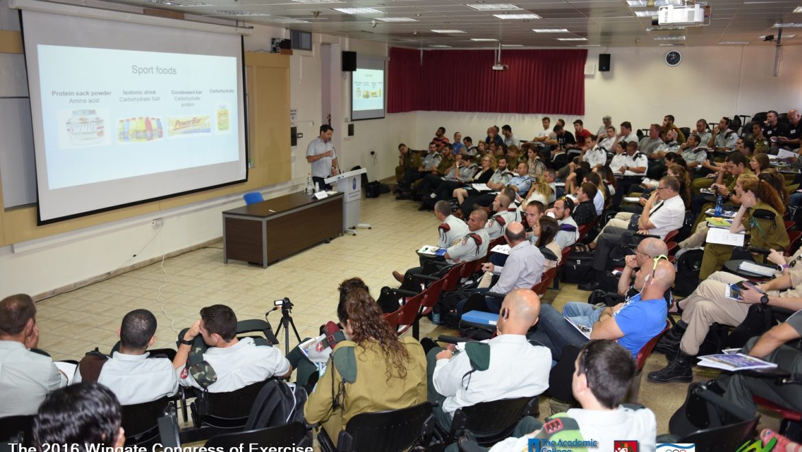 קונגרס וינגייט הבינלאומי למדעי הספורט והפעילות הגופנית 2016 יום חמישי