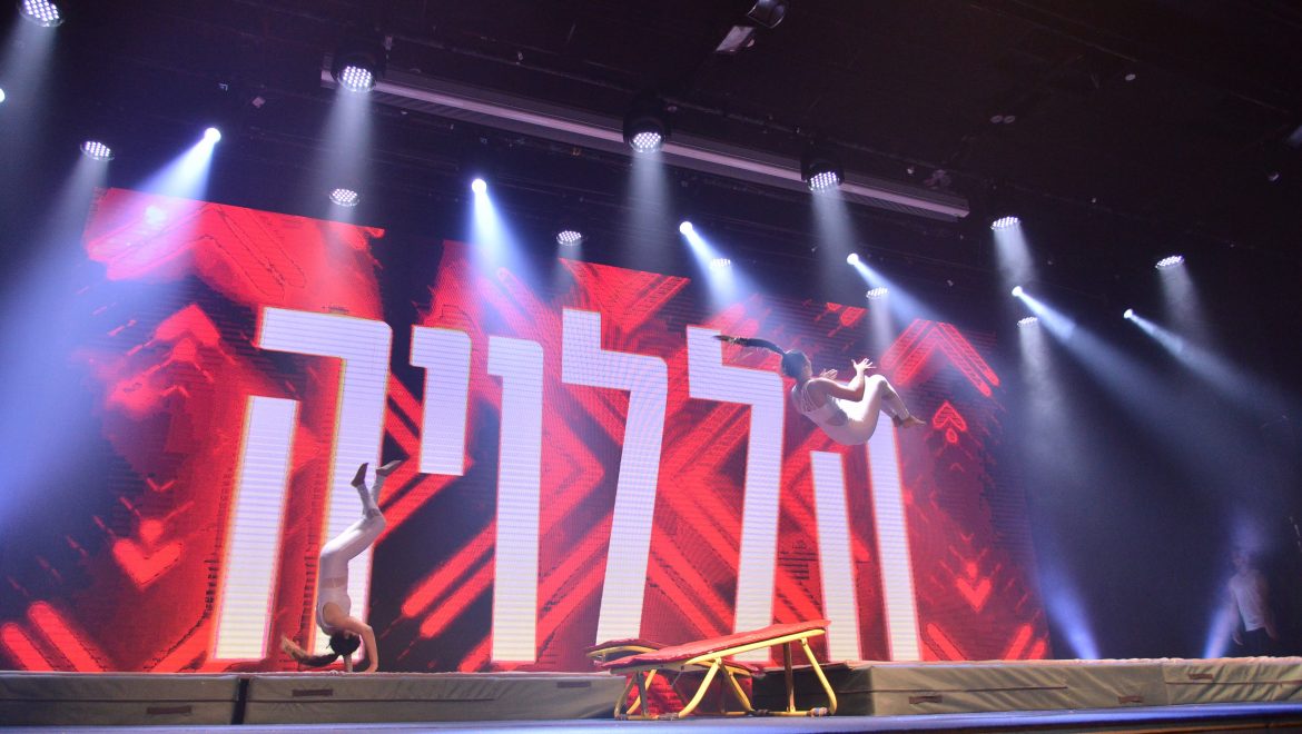 דורות של אלופים | טקס