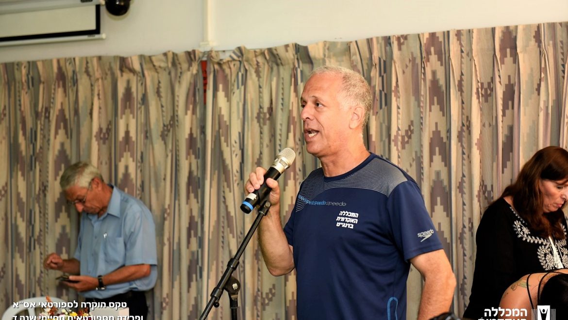 טקס הוקרה לספורטאי אסא ופרידה מספורטאים מסיימים שנה ד'