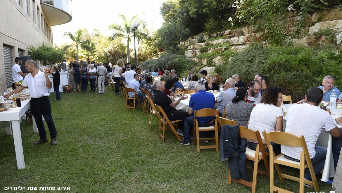 אירוע פתיחת שנת הלימודים ופרידה מגימלאים תשע"ח