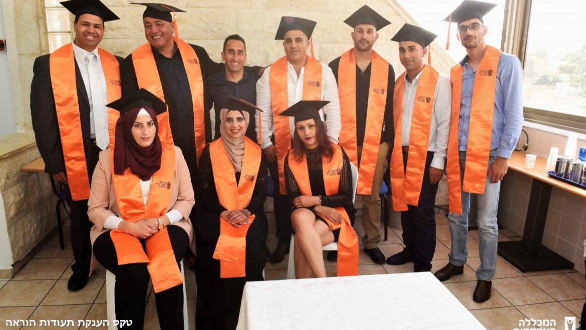 טקס הענקת תעודות הוראה 2018