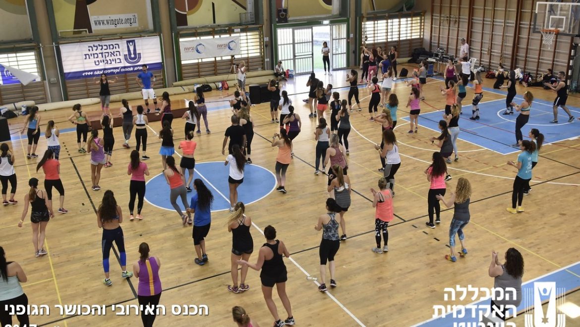 כנס פייטנס 2017