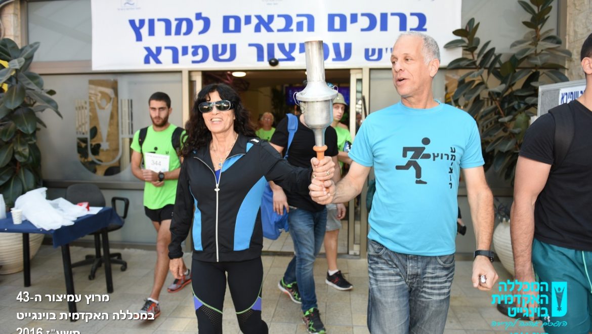מרוץ עמיצור 2016