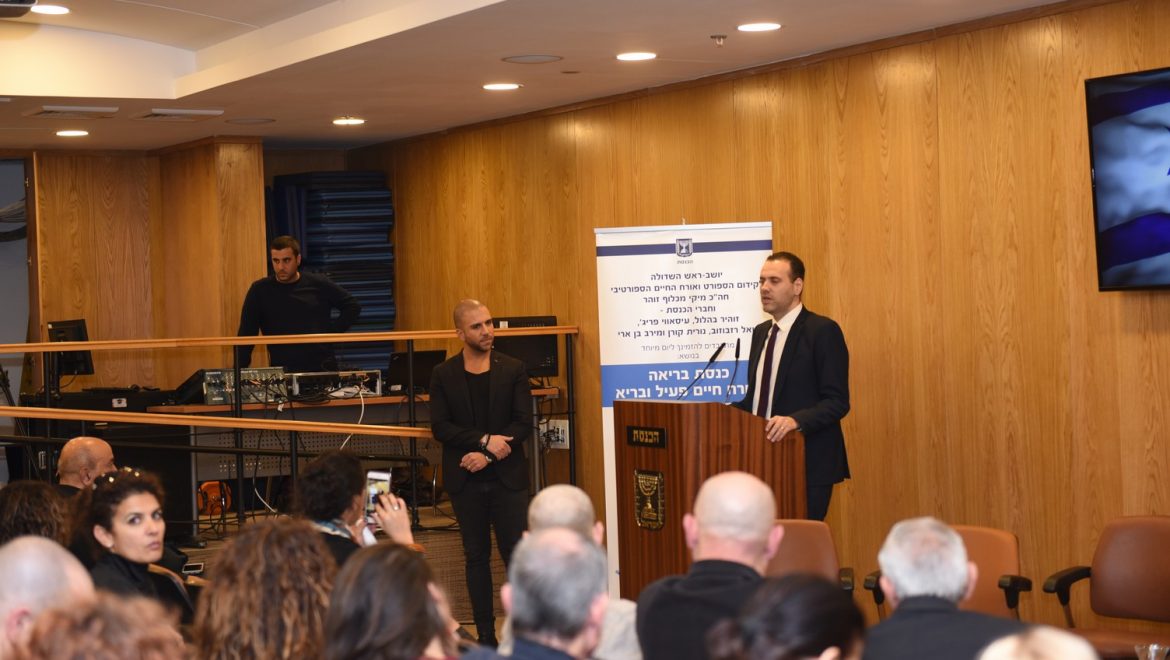 כנסת בריאה ואורח חיים פעיל ובריא