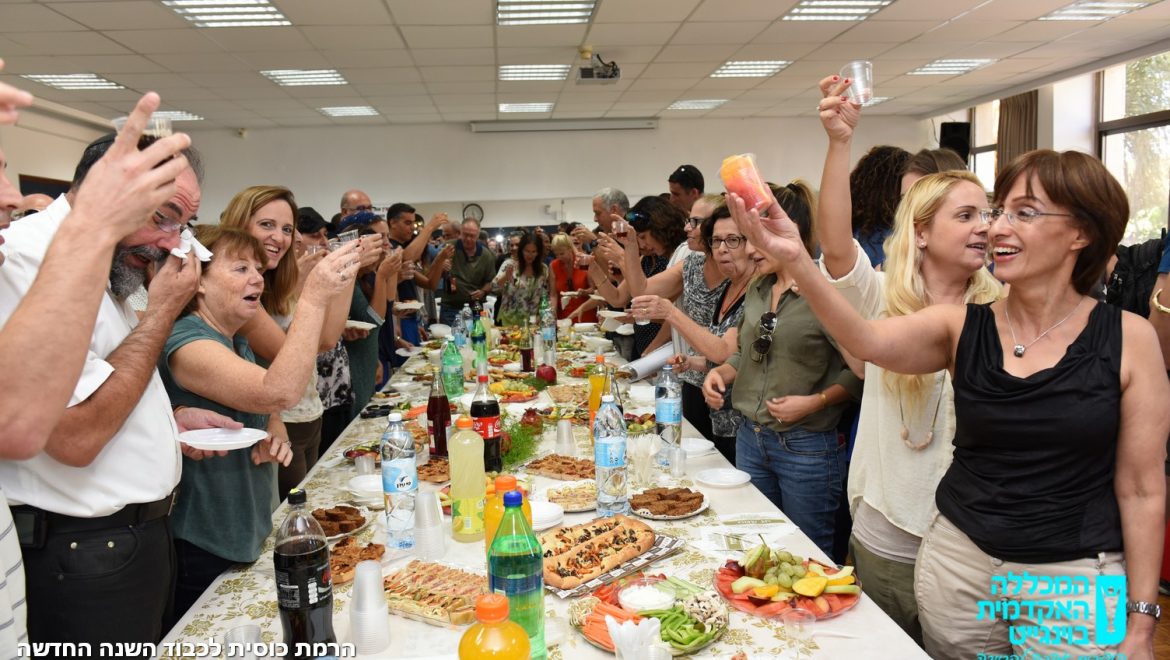 הרמת כוסית ראש השנה תשע"ז