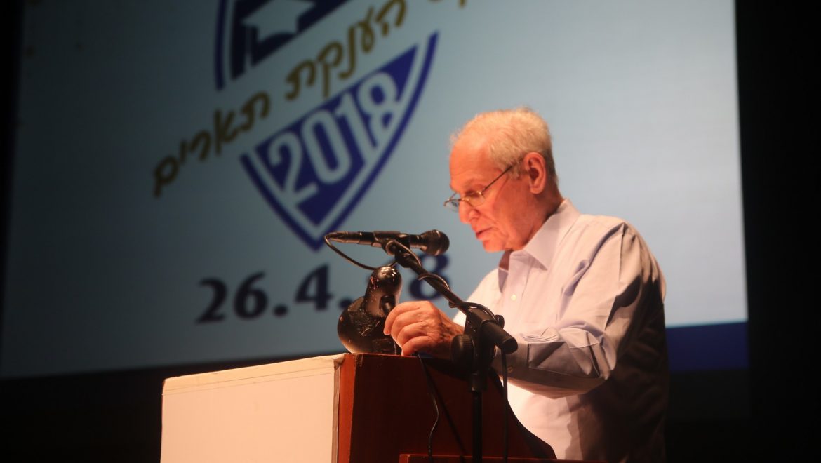 טקס הענקת תארים תשע"ח