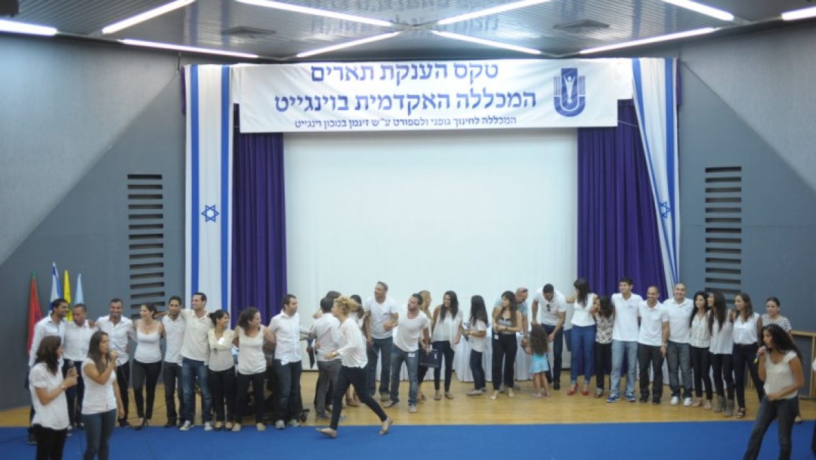 טקס הענקת תארים 2013