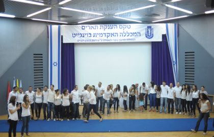 טקס הענקת תארים 2013
