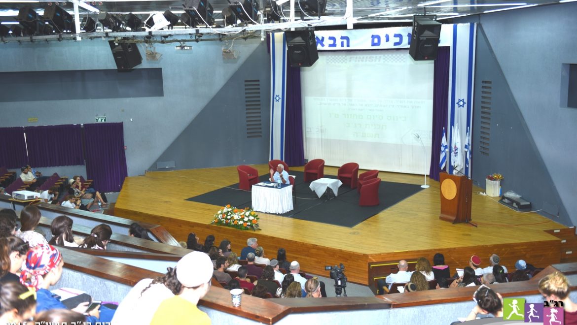 כנס רגב