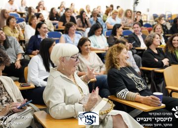 אירוע השקת שיתוף הפעולה בין ויצו העולמית והמרכז האקדמי לוינסקי-וינגייט