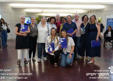 טקס הענקת מלגות לסטודנטים מצטיינים קמפוס לוינסקי ביום ירושלים 2024 תשפד