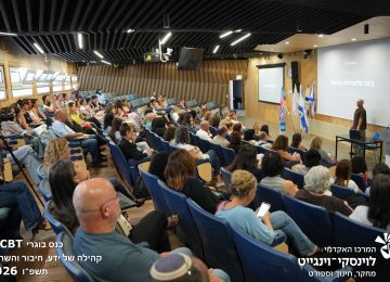 LICBT כנס בוגרים תשפו 2026