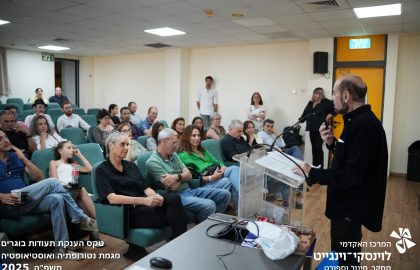 הענקת תעודות לבוגרי אוסטיאופתיה ונטורופתיה 2025