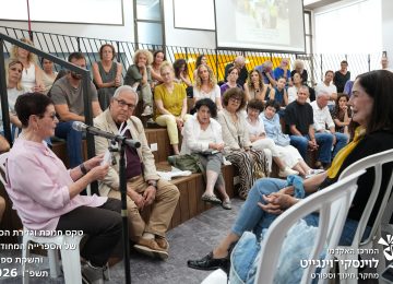טקס חנוכת וגזירת הסרט של הספרייה המחודשת והשקת ספרים