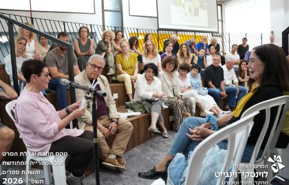 טקס חנוכת וגזירת הסרט של הספרייה המחודשת והשקת ספרים