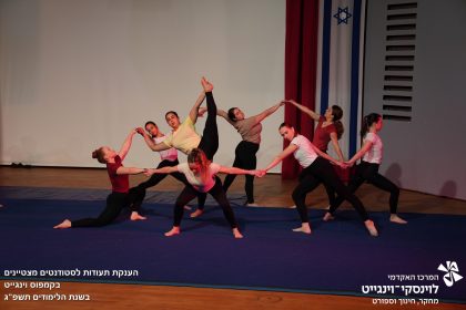 הענקת תעודות לסטודנטים מצטיינים בשנת הלימודים תשפג בקמפוס וינגייט