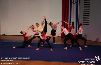 הענקת תעודות לסטודנטים מצטיינים בשנת הלימודים תשפג בקמפוס וינגייט