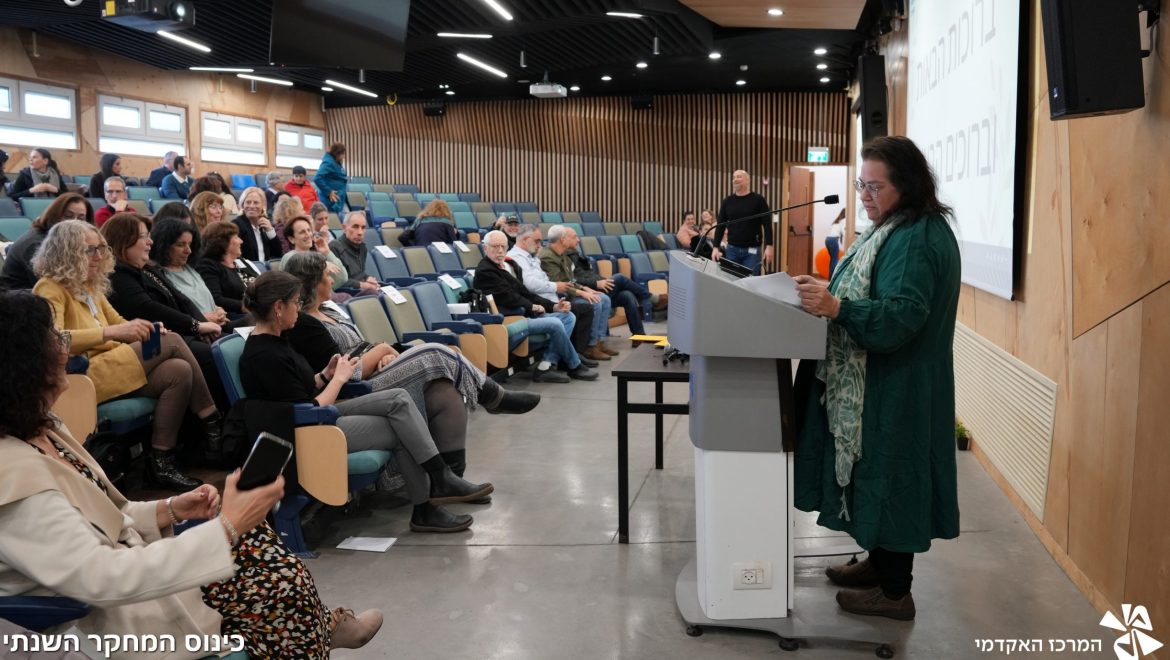 כינוס המחקר השנתי תשפ"ה 2025