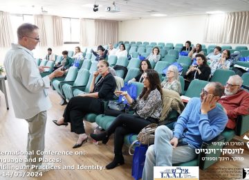 כנס בלשנות בשיתוף האגודה הישראלית לחקר שפה וחברה והאגודה הישראלית לבלשנות יישומית