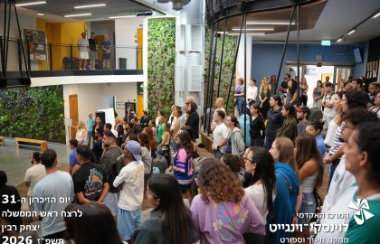 ום הזיכרון ה 31 לרצח ראש הממשלה יצחק רבין תשפז 2026