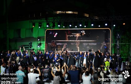 טקס הענקת תואר בוגר בחינוך והוראה B.Ed. תשפה 2025