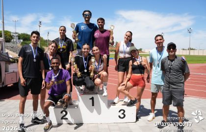 אליפות קמפוס וינגייט באתלטיקה תשפ"ו 2026