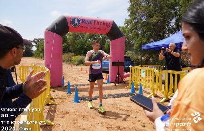 מרוץ עמיצור ה 50 תשפד 2024