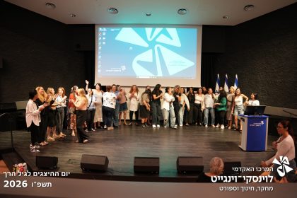 יום ההיצגים לגיל הרך 2026 תשפ"ו