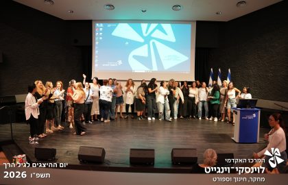 יום ההיצגים לגיל הרך 2026 תשפ"ו