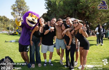 מסיבת פתיחת שנה 2025 אגודת הסטודנטים קמפוס וינגייט