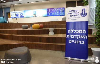 חלוקת תעודות הצטיינות