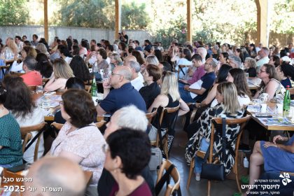 יום סגל תשפ"ה 2025