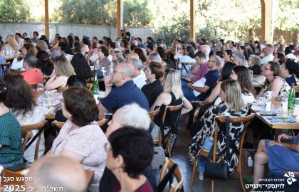 יום סגל תשפ"ה 2025