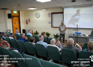 השקת הספר במעלה ההכשרה להוראה בחינוך הגופני מורשתו של ישעיהו שויד