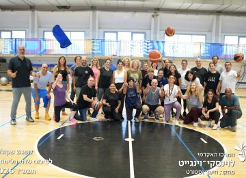 מפגש הפקולטה למדעי התנועה והספורט תשפ"ו 2026