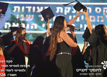 תעודות למסיימי תואר שני ולמסיימי לימודי הוראה תשפ"ו 2026