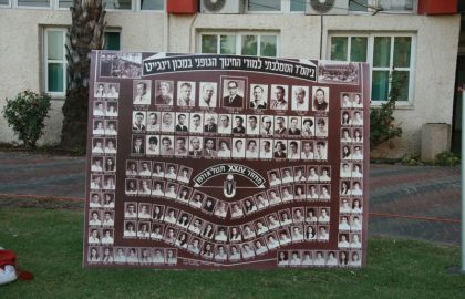 כנס מחזור כ"ד – 1969-1971/2